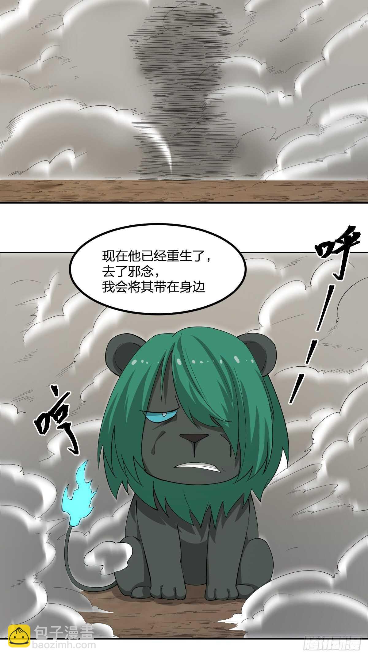 《逆天仙命》87-吸血鬼 第15页