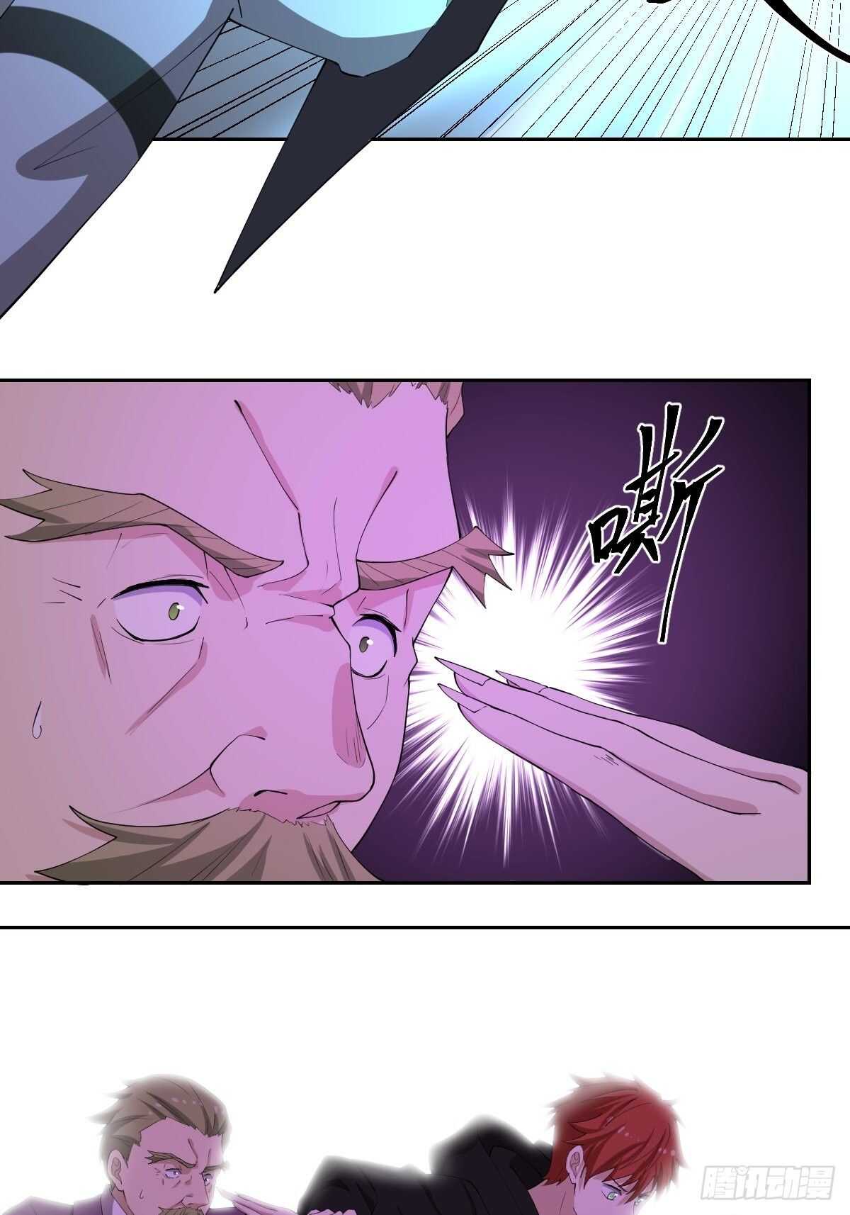 《逆天仙命》87-吸血鬼 第29页