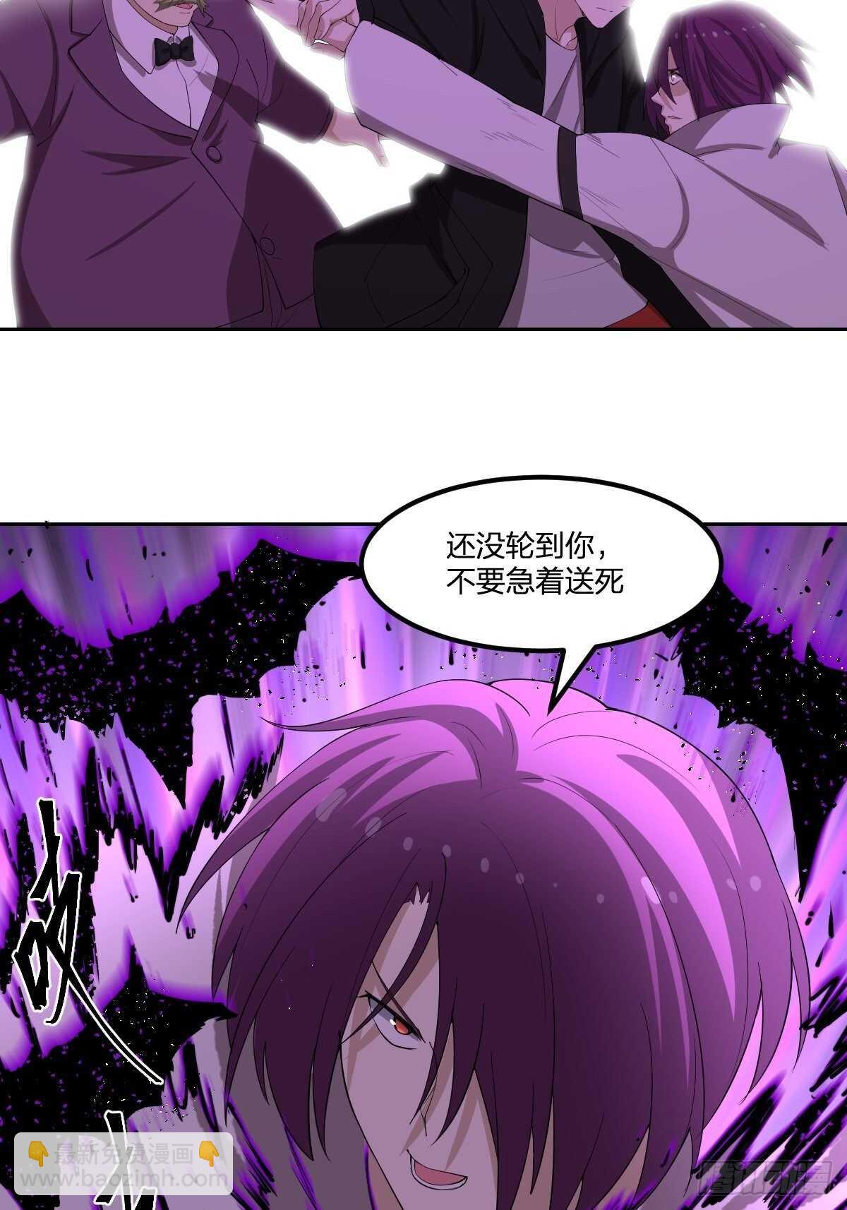 《逆天仙命》87-吸血鬼 第30页
