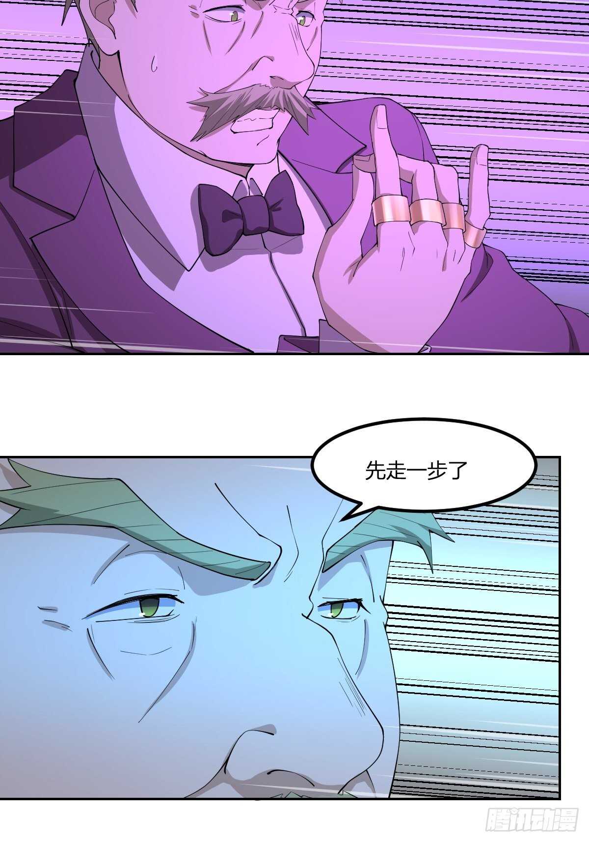 《逆天仙命》87-吸血鬼 第33页