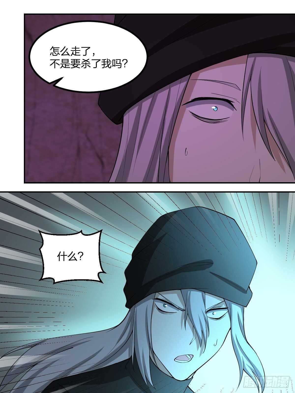 《逆天仙命》87-吸血鬼 第4页