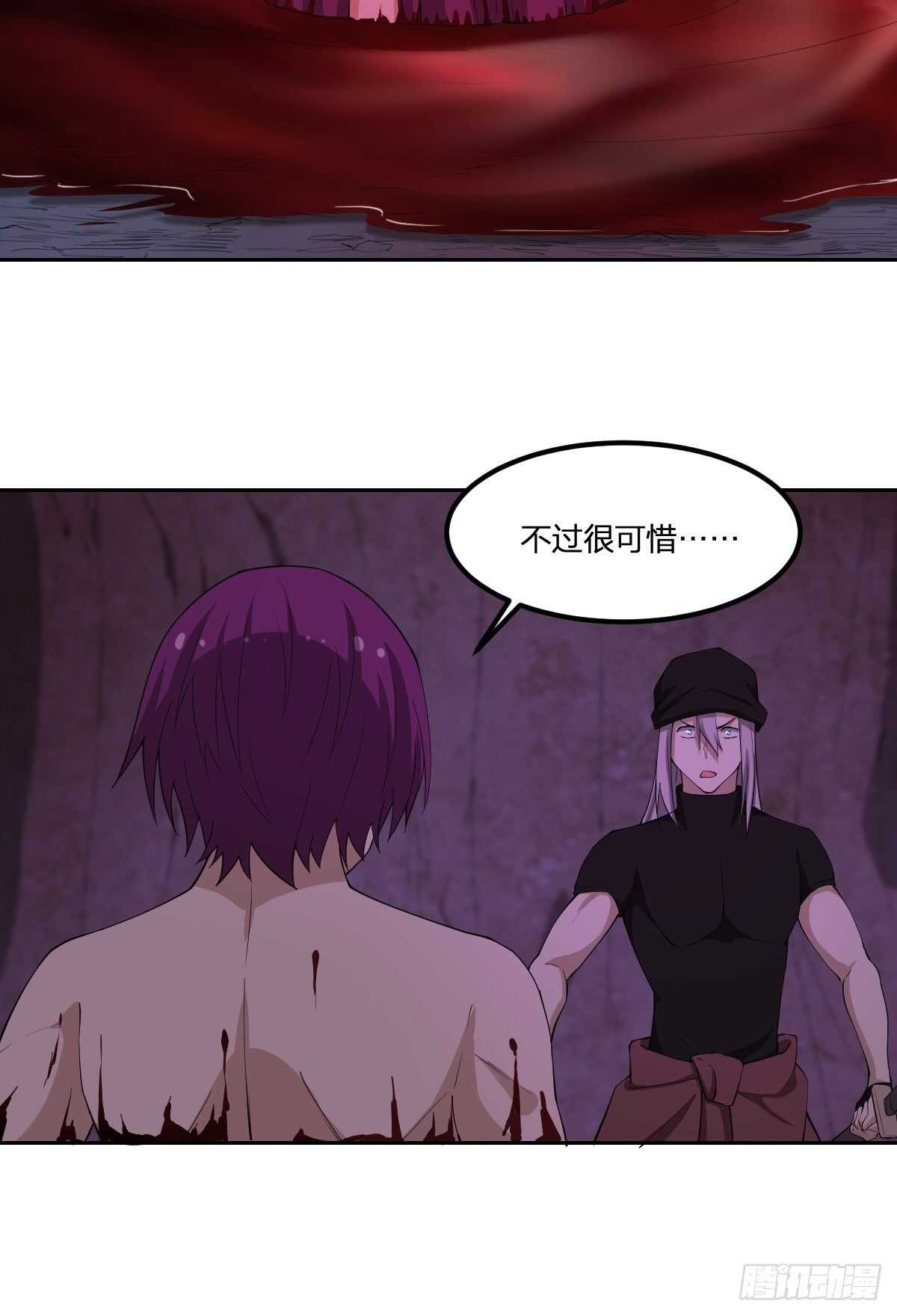 《逆天仙命》87-吸血鬼 第7页