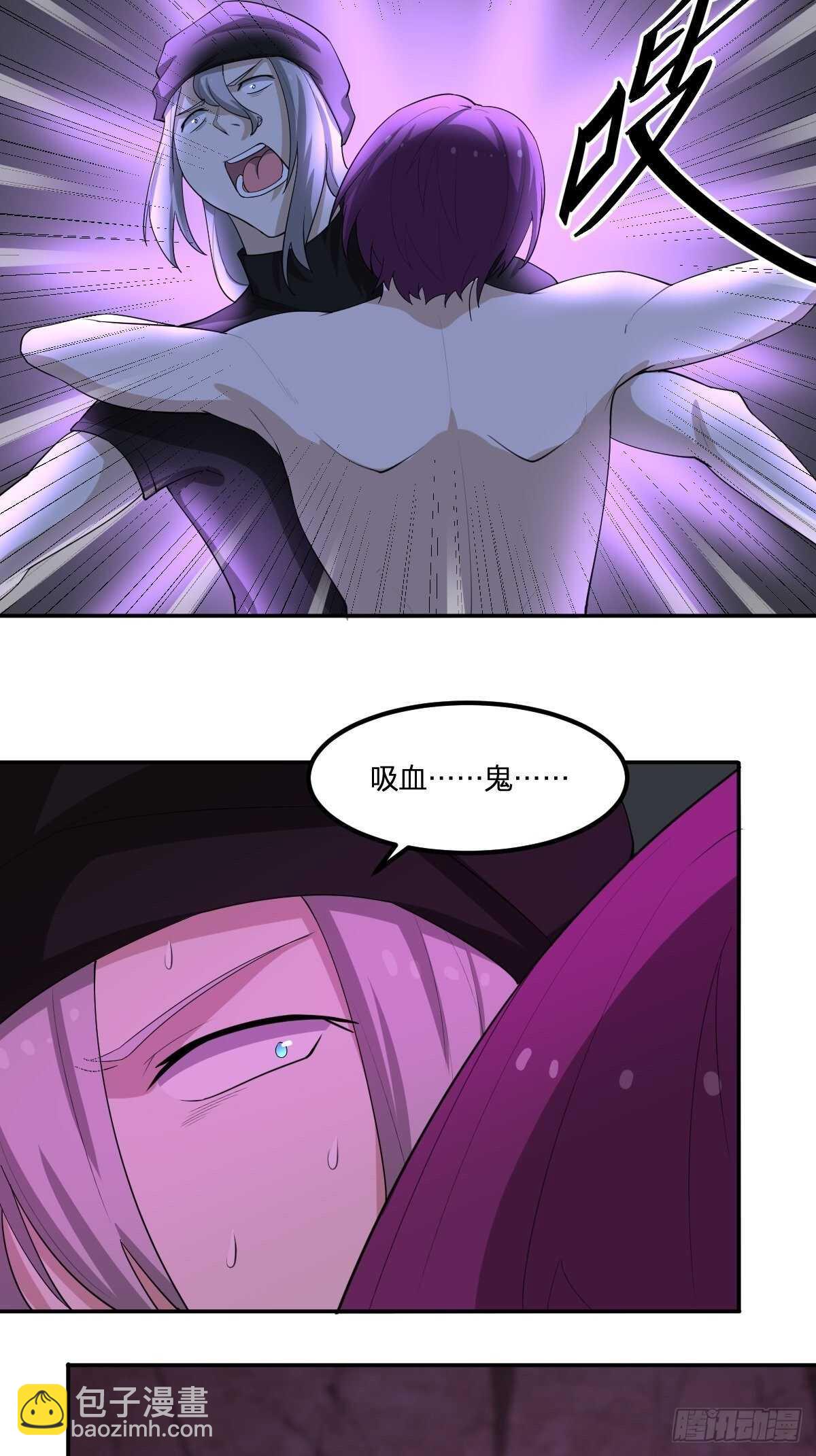《逆天仙命》87-吸血鬼 第9页