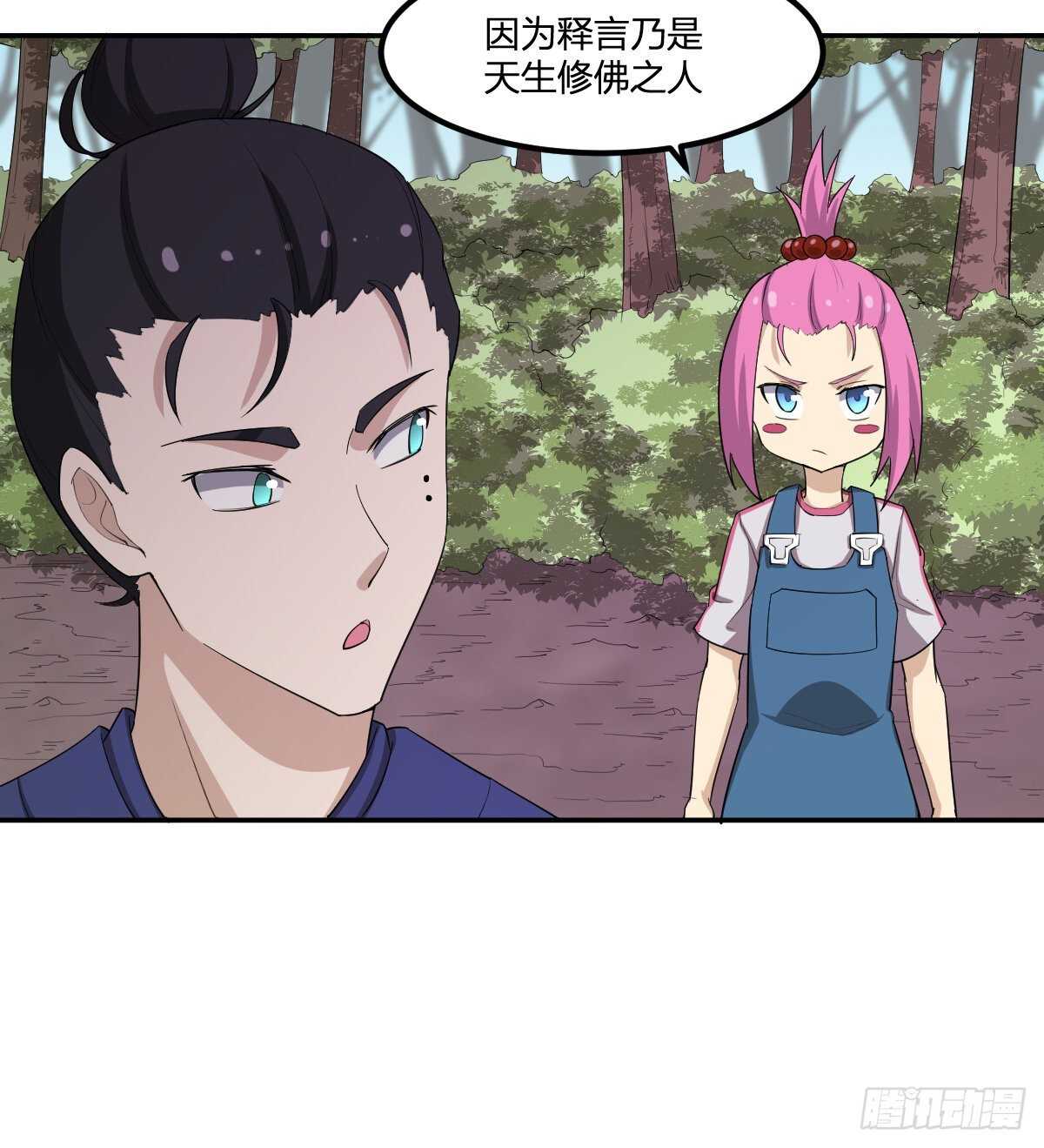 《逆天仙命》84-佛缘 第14页