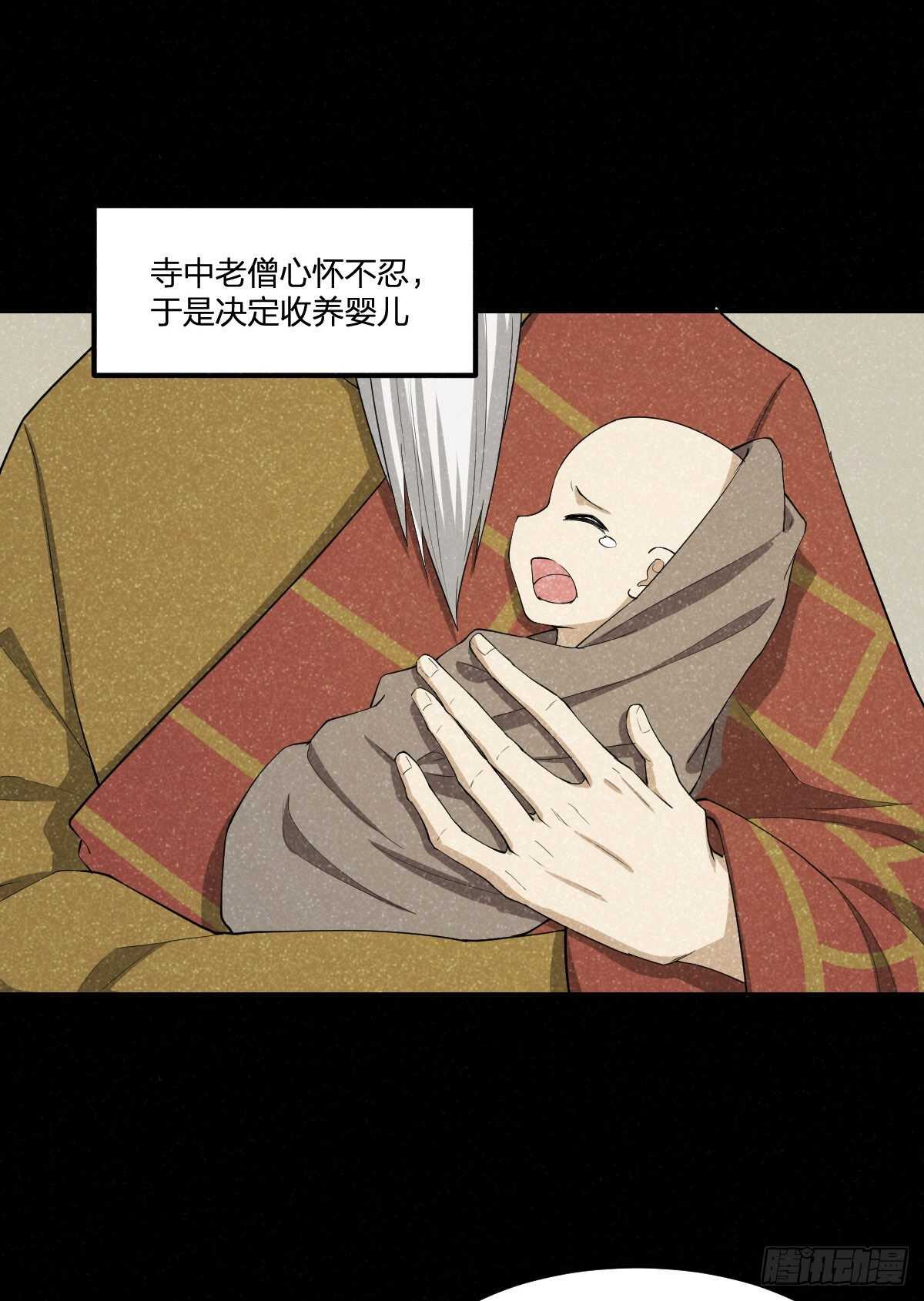 《逆天仙命》84-佛缘 第19页