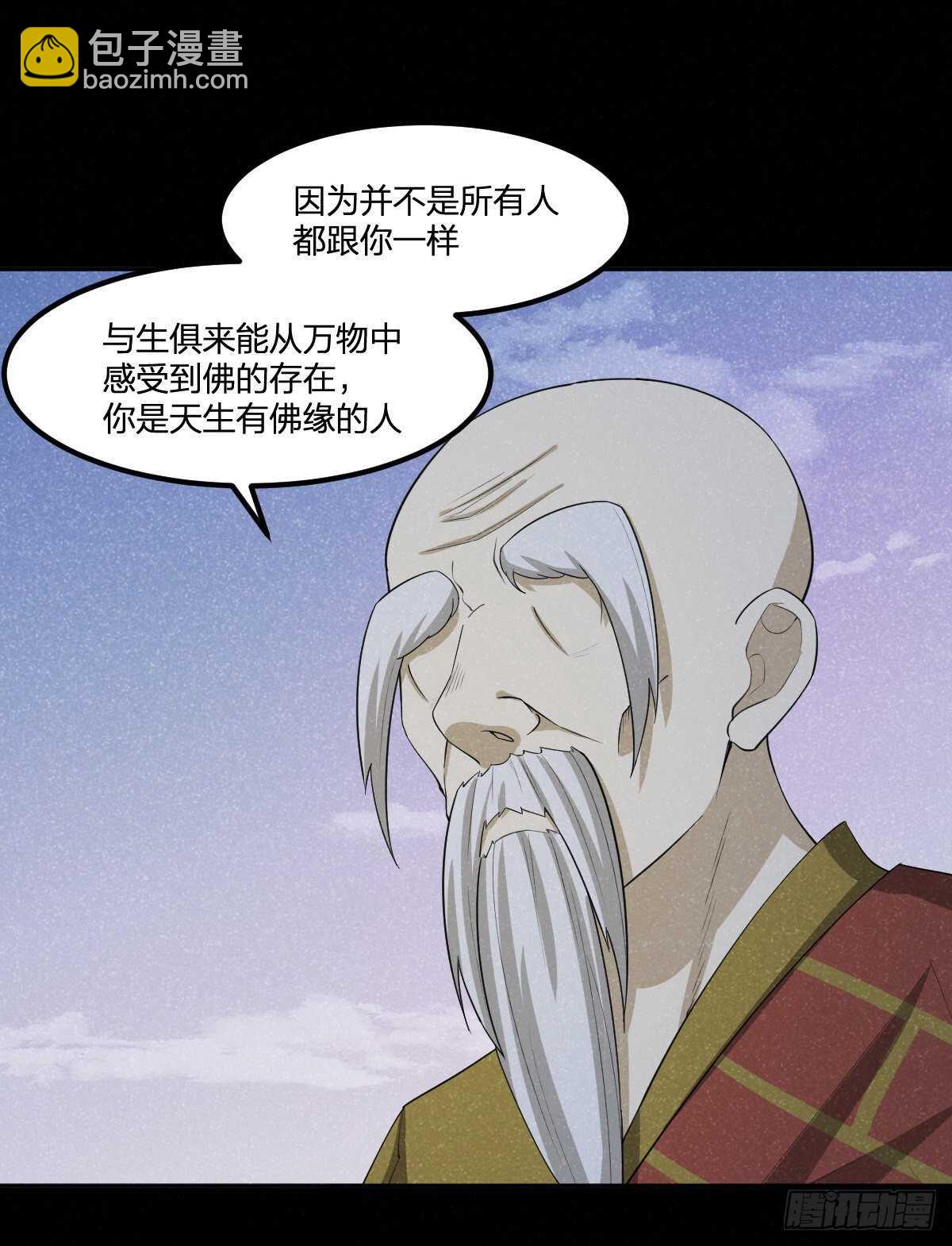 《逆天仙命》84-佛缘 第29页