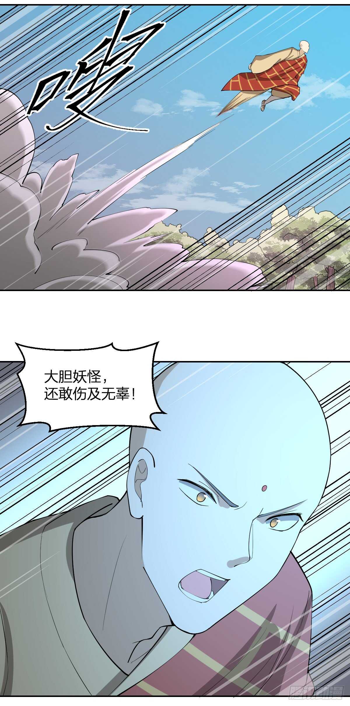 《逆天仙命》84-佛缘 第41页
