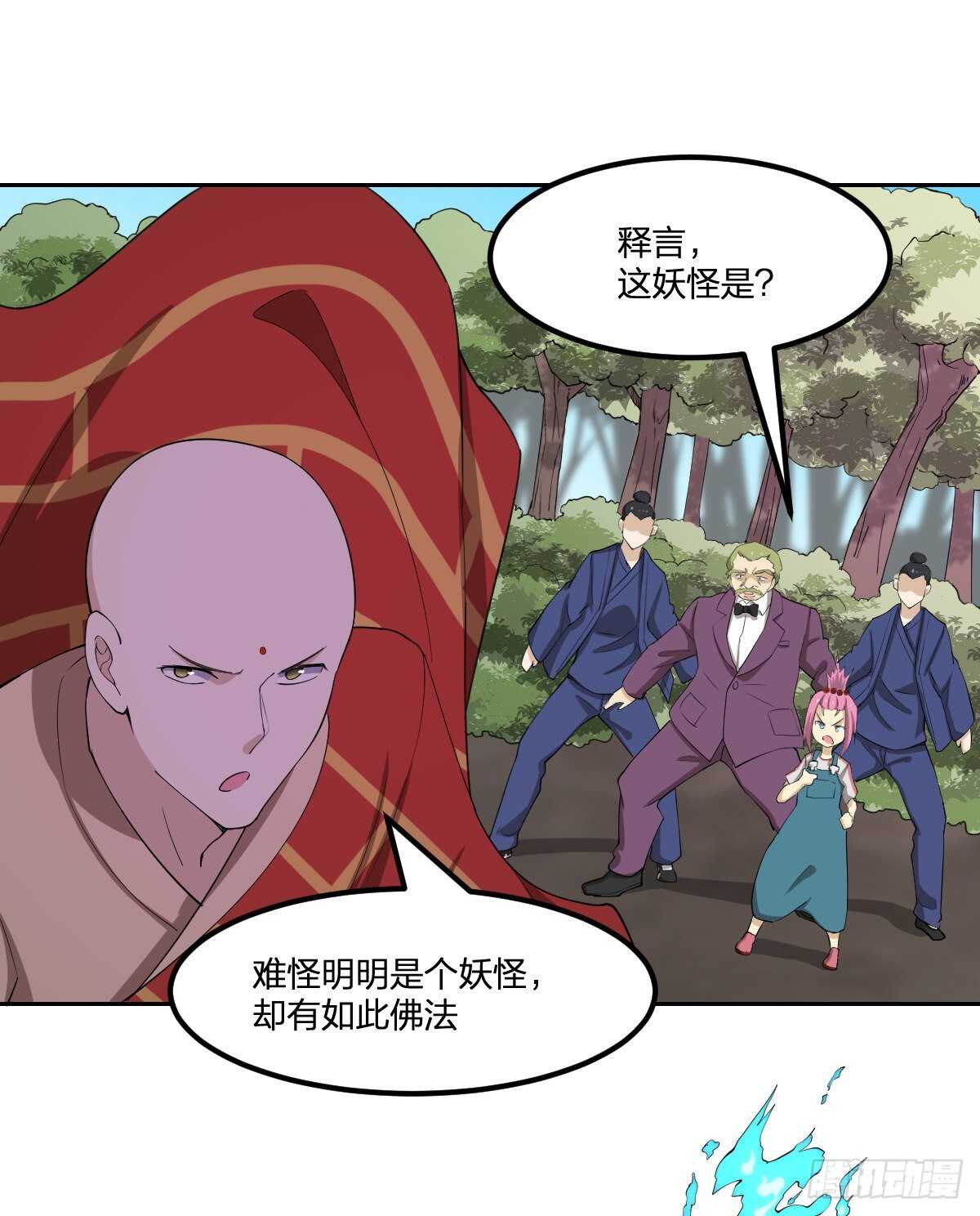 《逆天仙命》84-佛缘 第42页