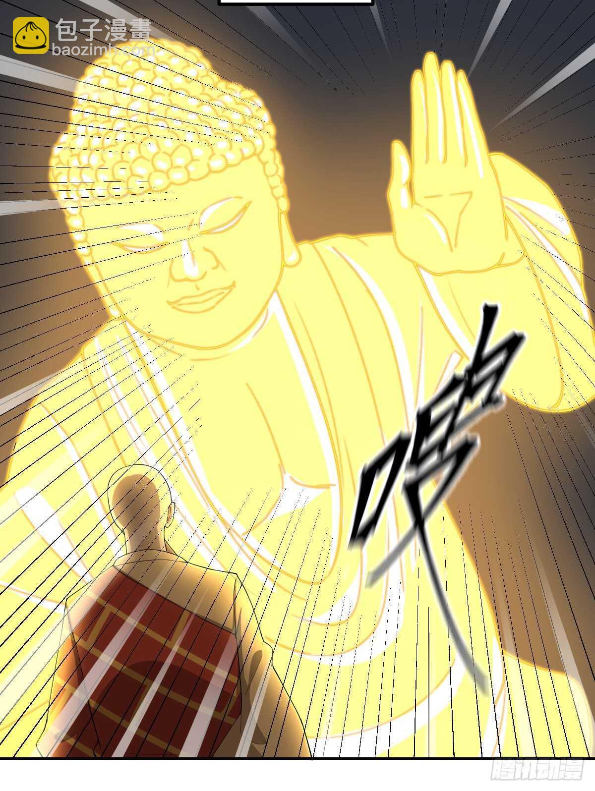 《逆天仙命》84-佛缘 第4页