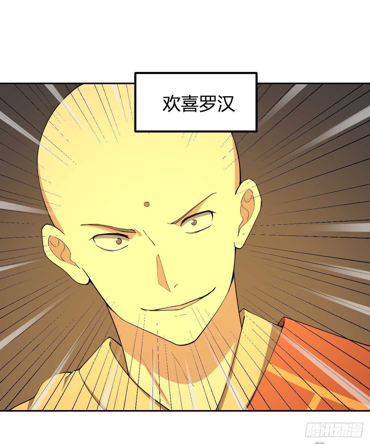 《逆天仙命》84-佛缘 第5页