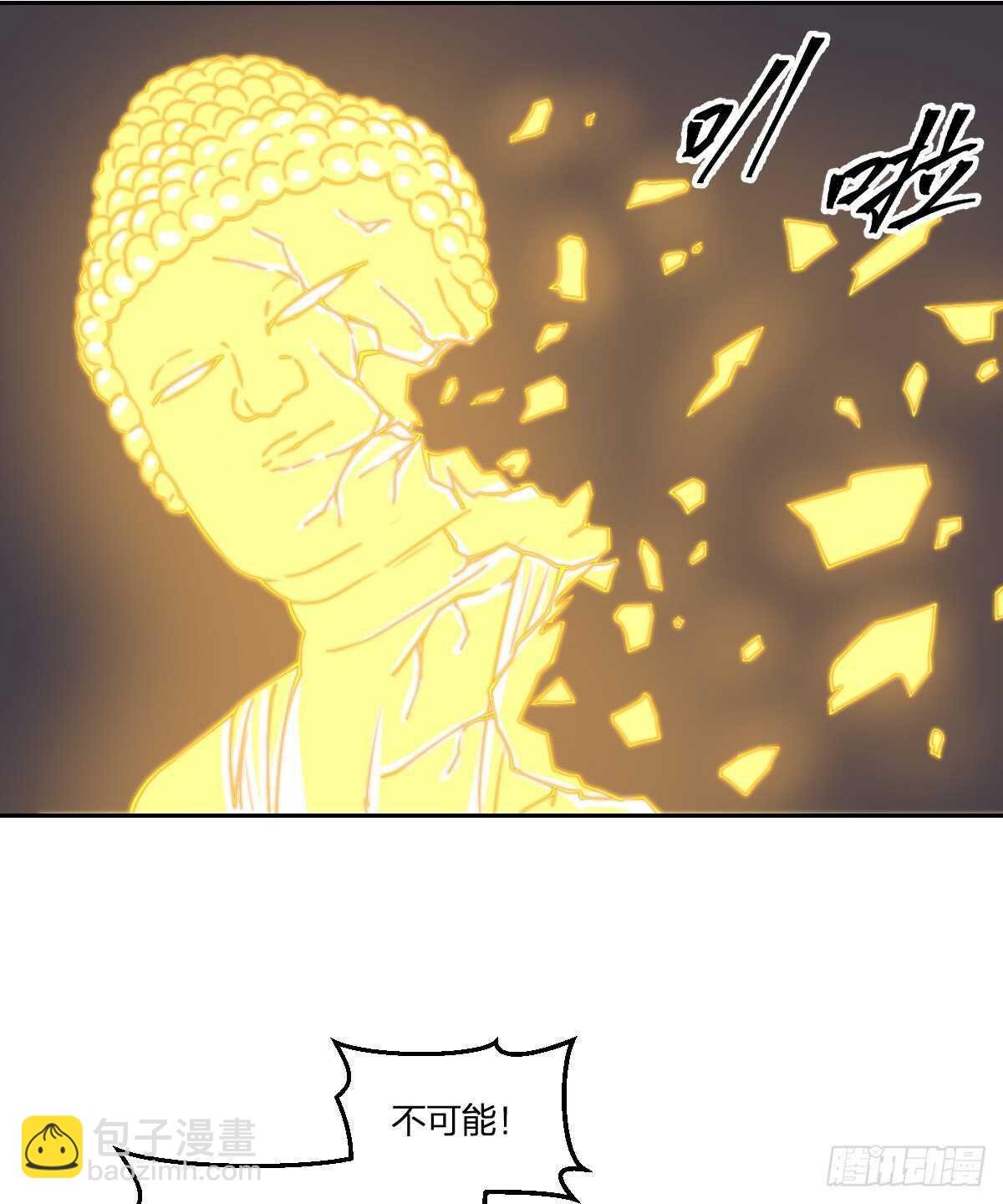 《逆天仙命》84-佛缘 第7页