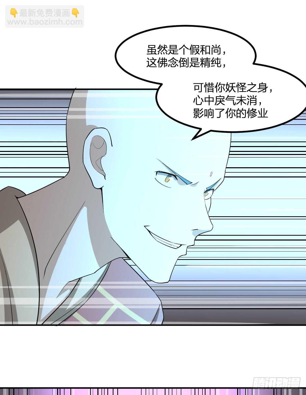 《逆天仙命》84-佛缘 第9页