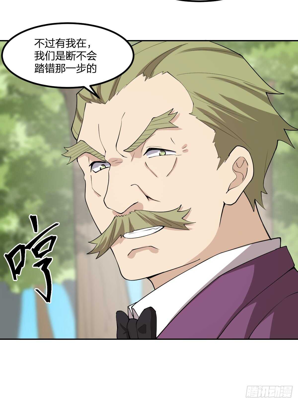 《逆天仙命》85-青狮 第10页