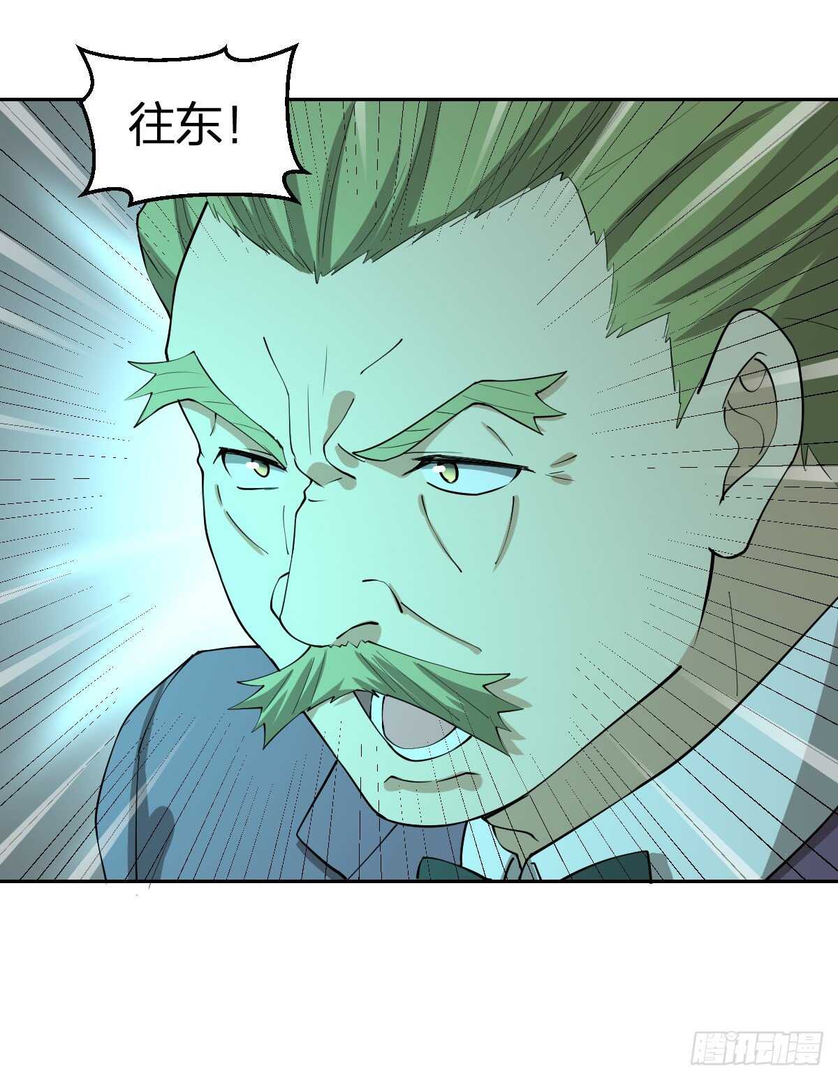 《逆天仙命》85-青狮 第12页