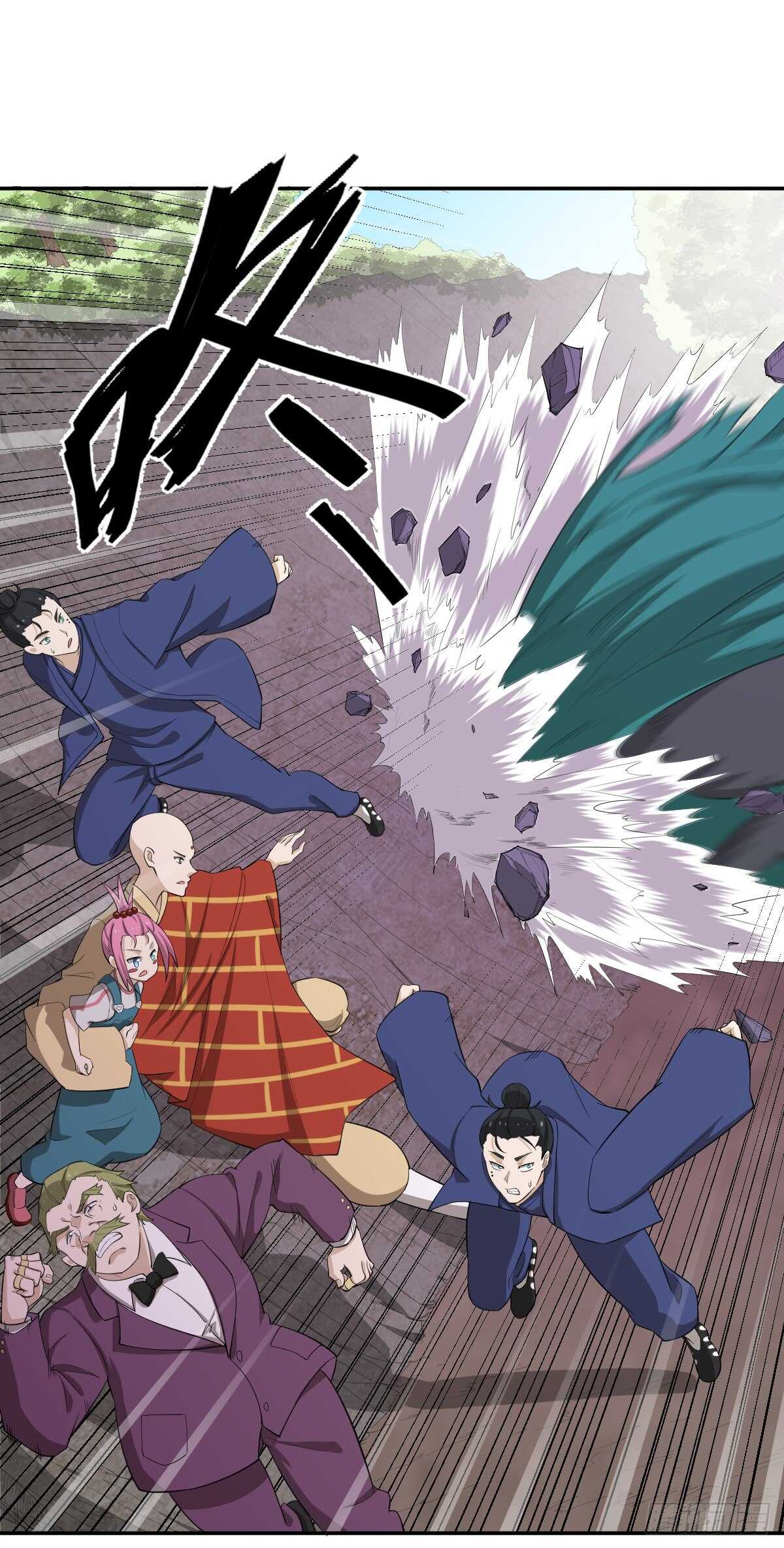 《逆天仙命》85-青狮 第13页