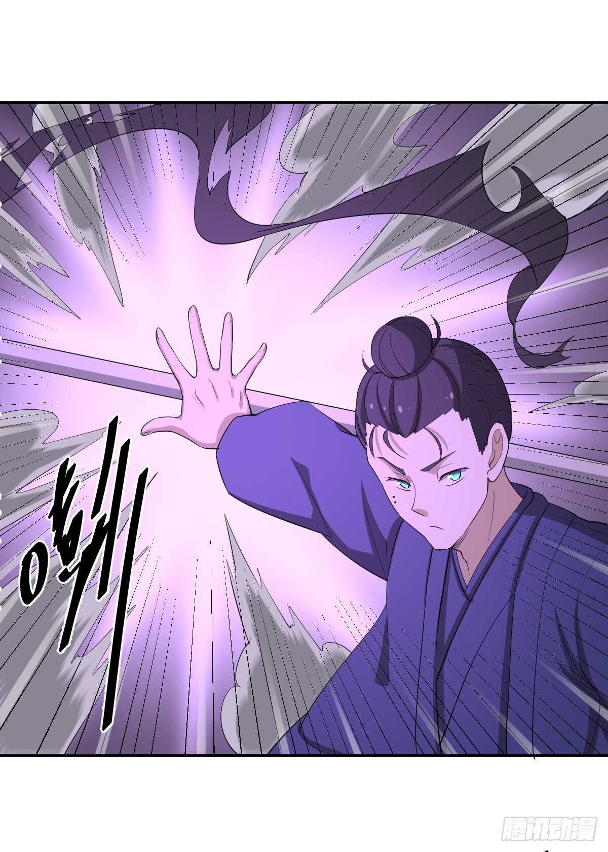 《逆天仙命》85-青狮 第15页