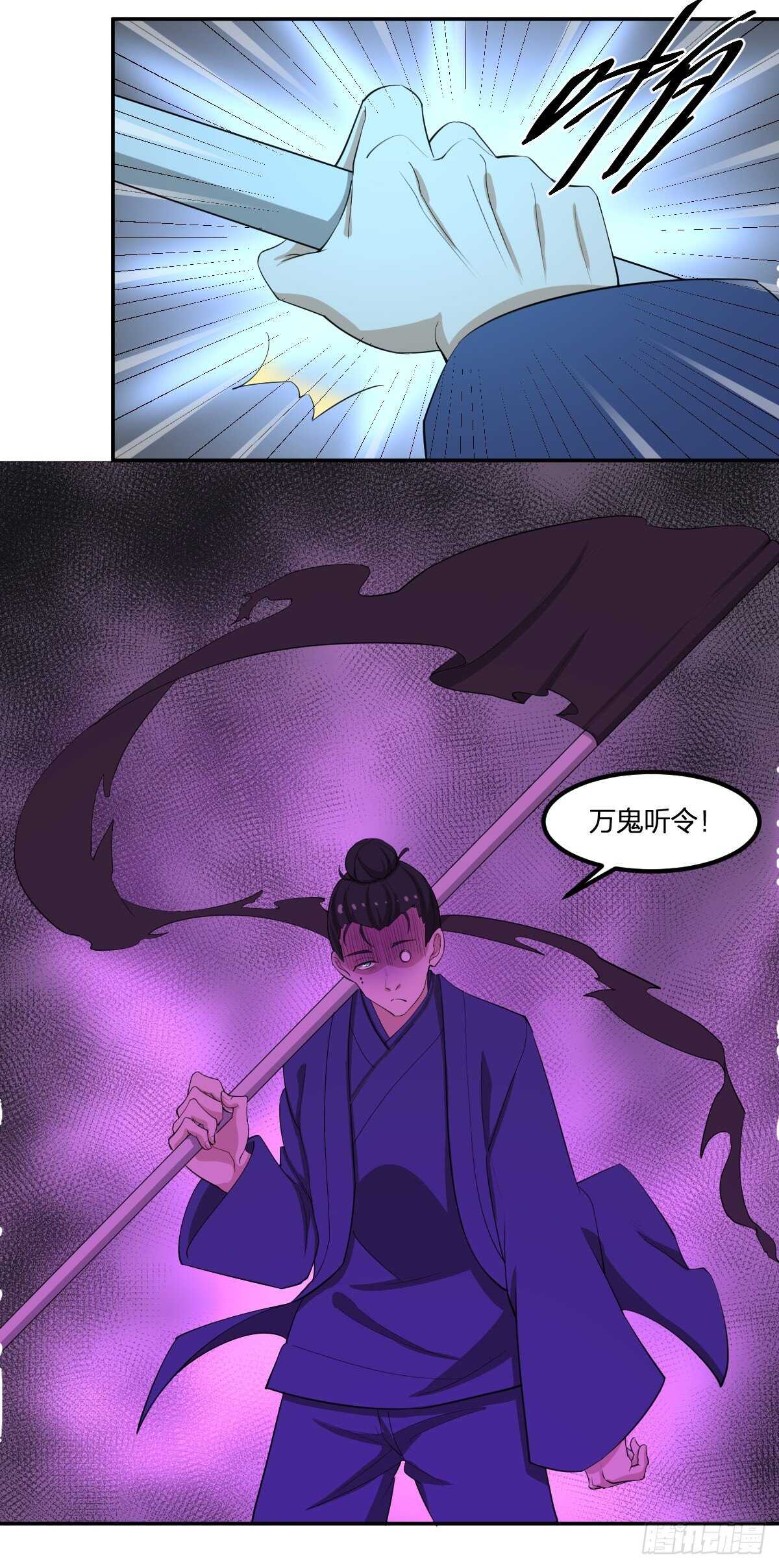 《逆天仙命》85-青狮 第16页