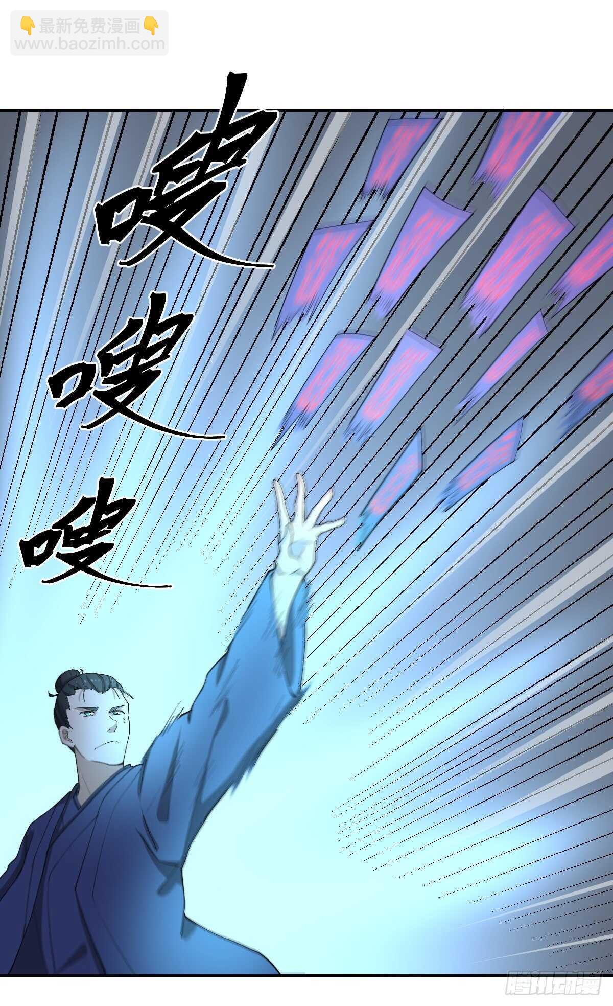 《逆天仙命》85-青狮 第18页