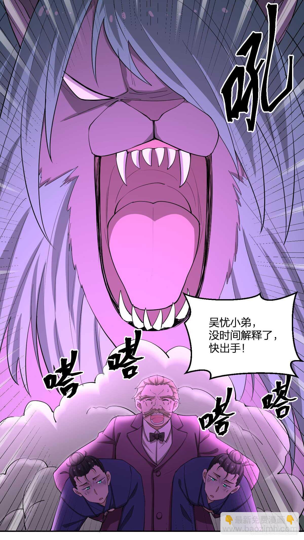 《逆天仙命》85-青狮 第35页