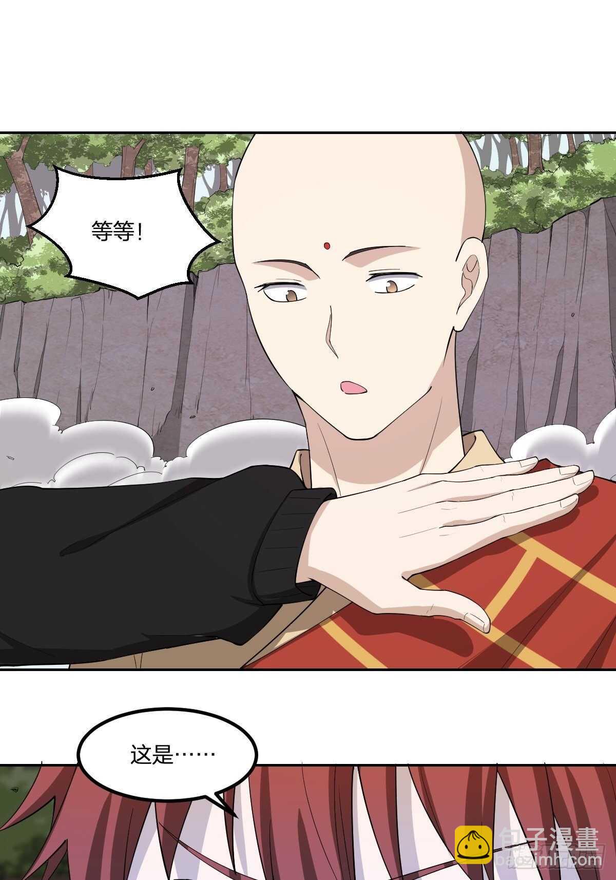 《逆天仙命》89-分身 第11页