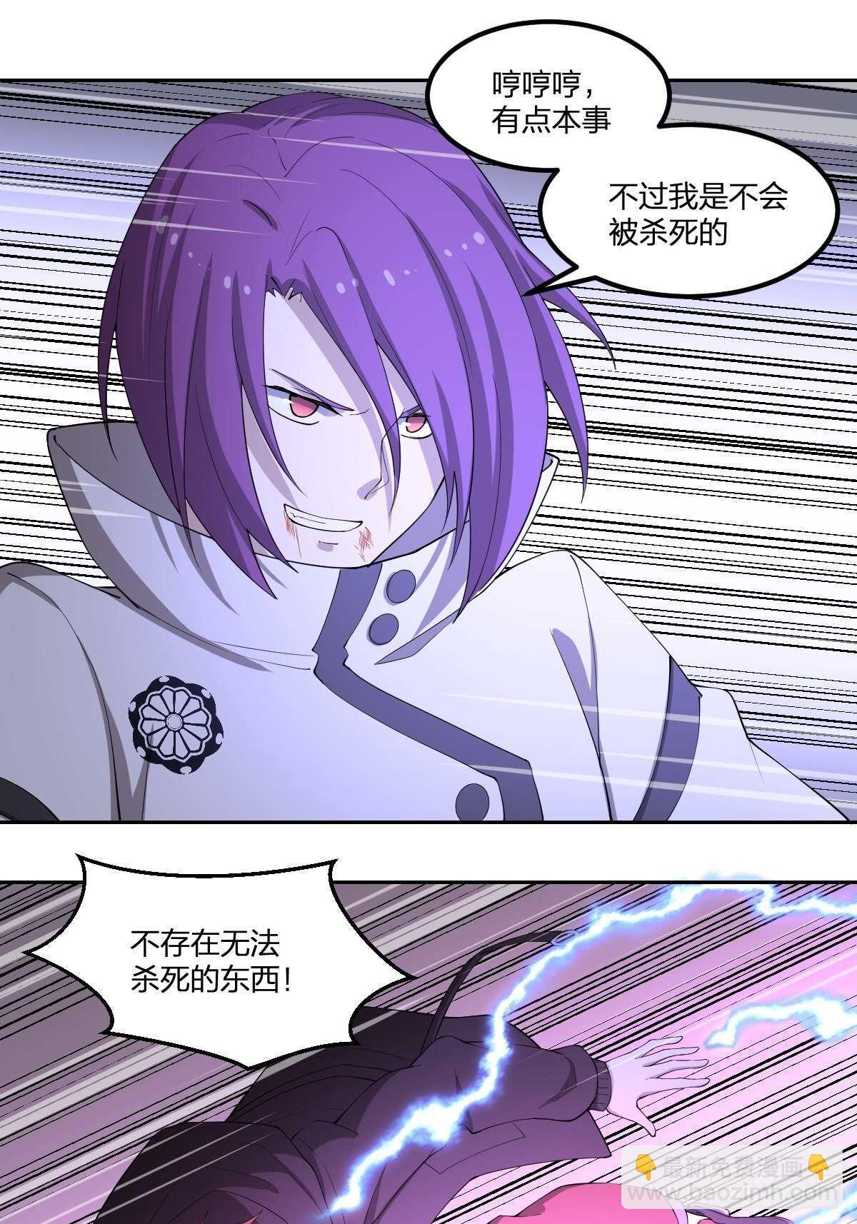 《逆天仙命》89-分身 第23页