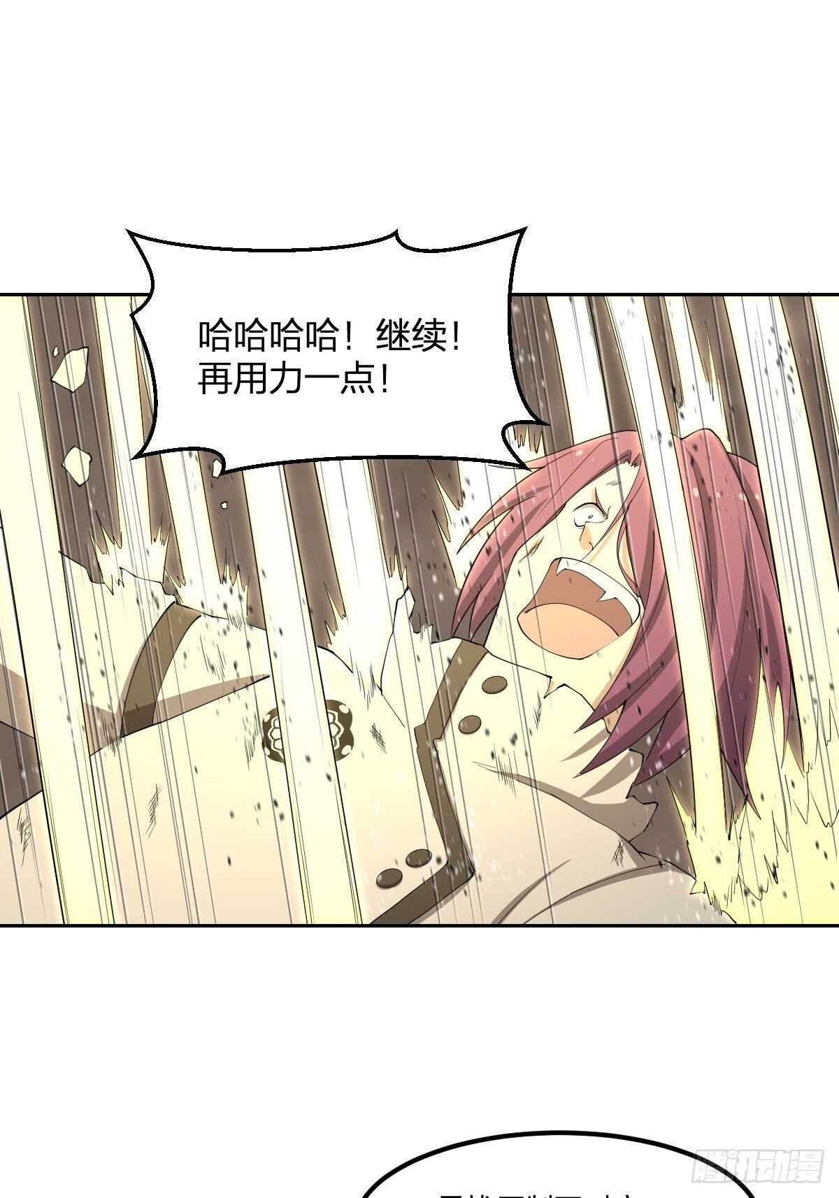 《逆天仙命》89-分身 第26页