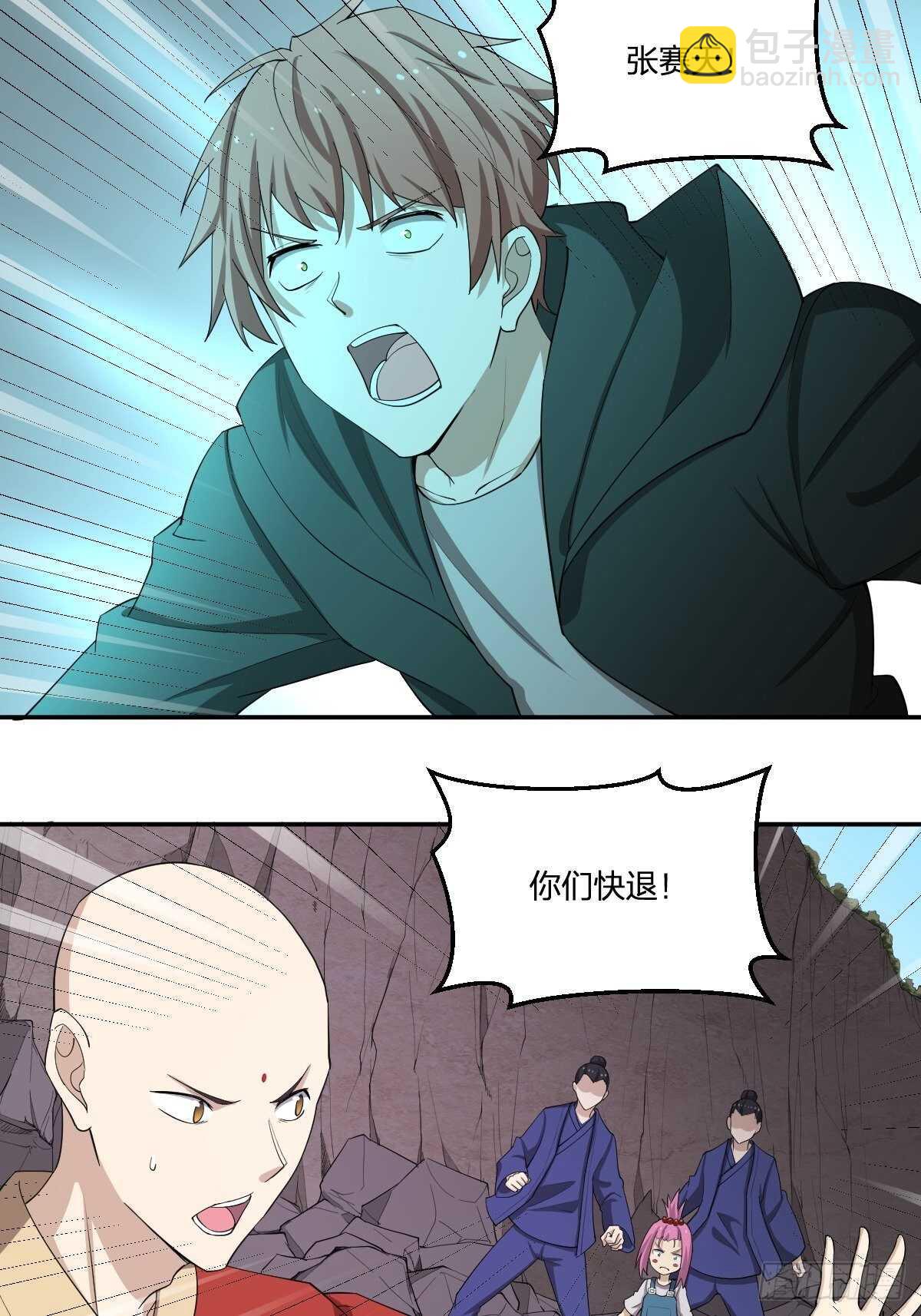 《逆天仙命》89-分身 第3页