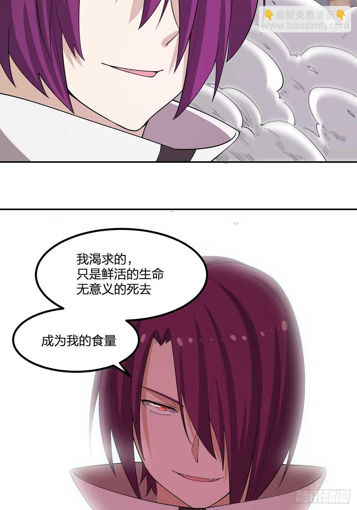 《逆天仙命》89-分身 第9页