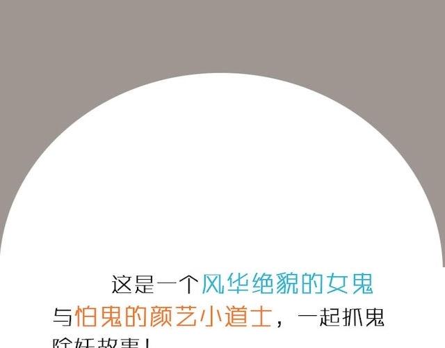 《影中仙》预告 第1页