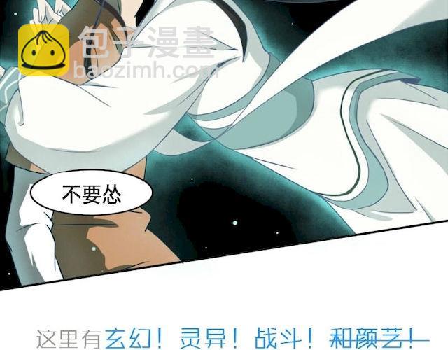《影中仙》预告 第3页