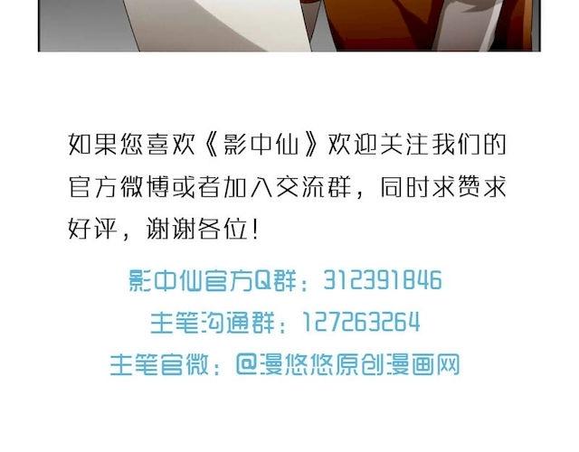 《影中仙》预告 第9页