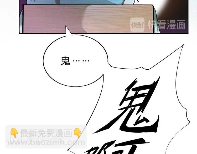 《影中仙》第2话 影子里的鬼（下） 第21页