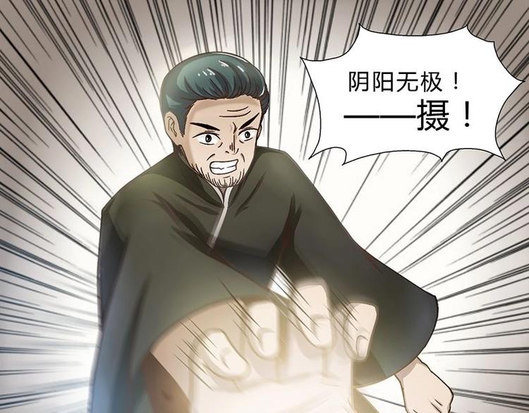 《影中仙》第2话 影子里的鬼（上） 第19页