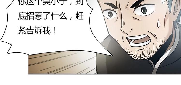 《影中仙》第2话 影子里的鬼（上） 第24页