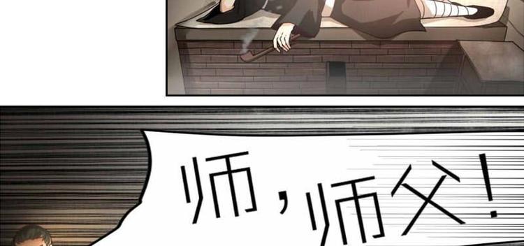 《影中仙》第2话 影子里的鬼（上） 第2页