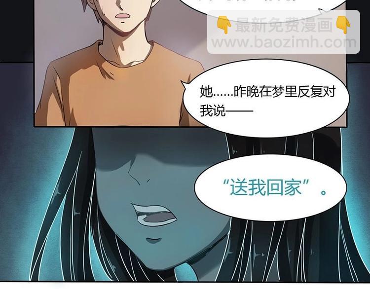 《影中仙》第2话 影子里的鬼（上） 第33页