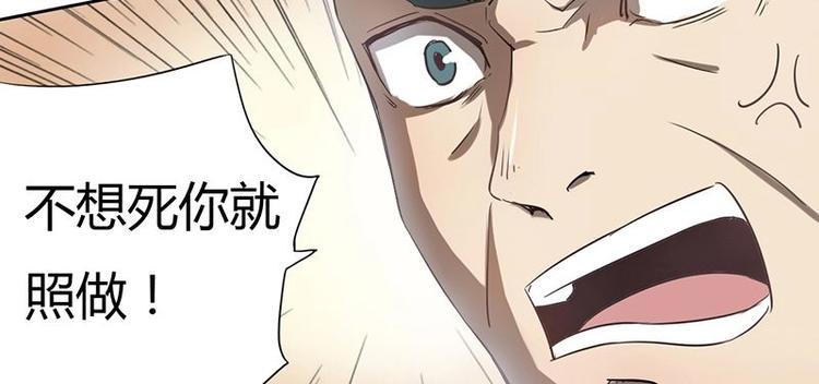 《影中仙》第2话 影子里的鬼（上） 第36页