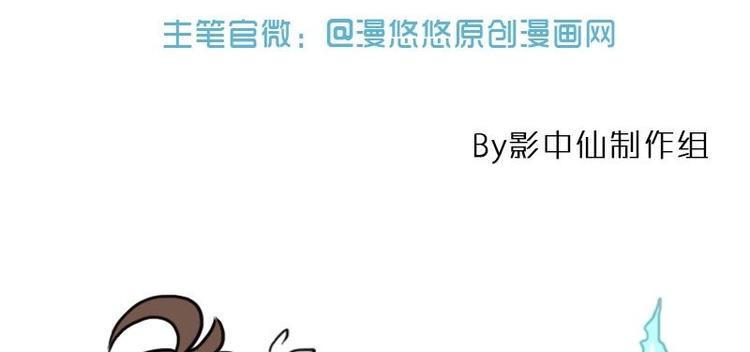 《影中仙》第2话 影子里的鬼（上） 第46页