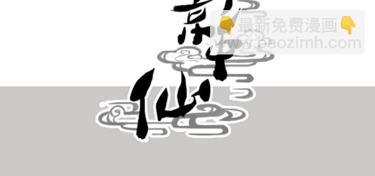 《影中仙》第2话 影子里的鬼（上） 第48页