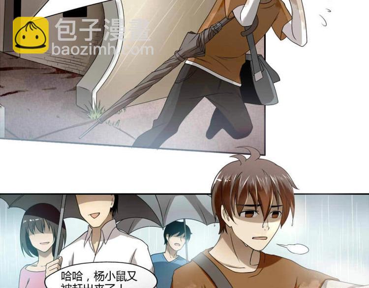 《影中仙》第1话 画中仙子 第10页