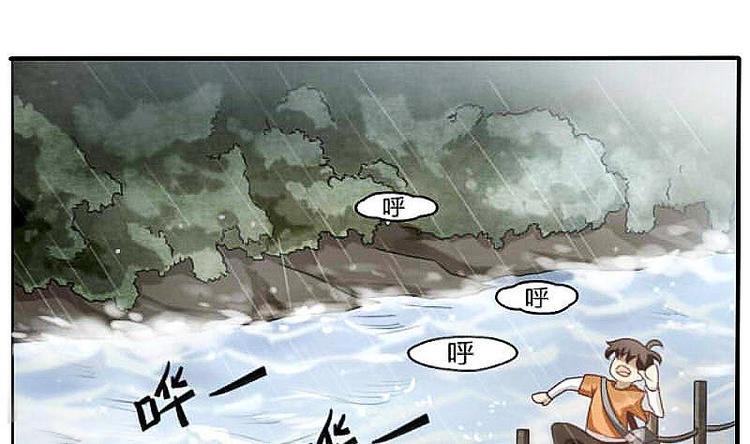 《影中仙》第1话 画中仙子 第14页