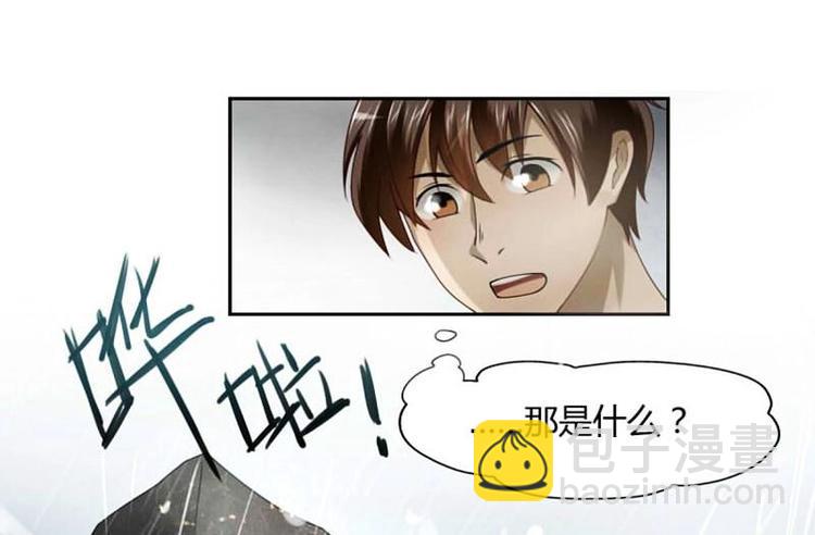 《影中仙》第1话 画中仙子 第17页