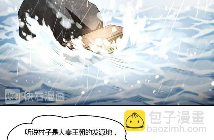 《影中仙》第1话 画中仙子 第18页
