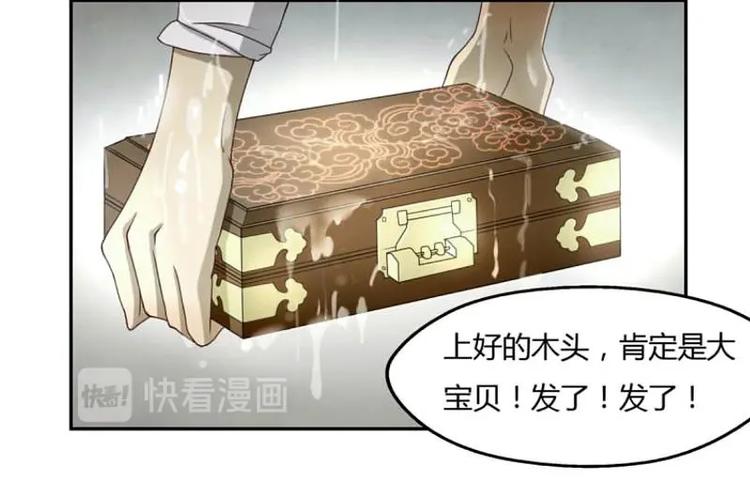 《影中仙》第1话 画中仙子 第25页
