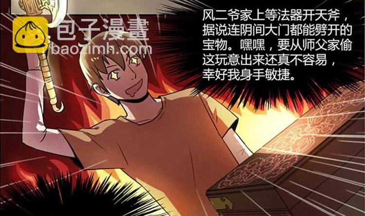 《影中仙》第1话 画中仙子 第28页