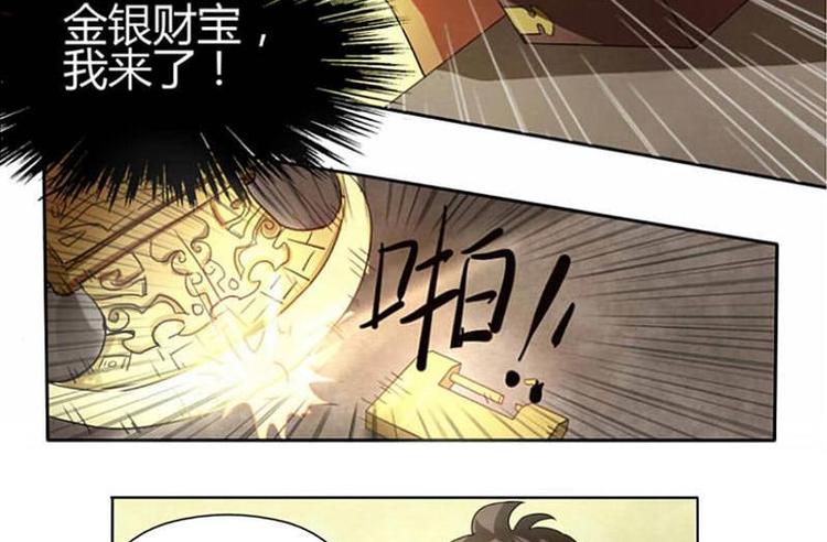 《影中仙》第1话 画中仙子 第29页