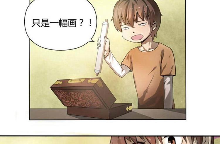 《影中仙》第1话 画中仙子 第30页