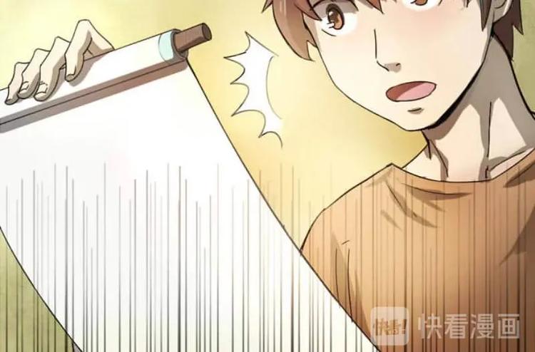 《影中仙》第1话 画中仙子 第31页