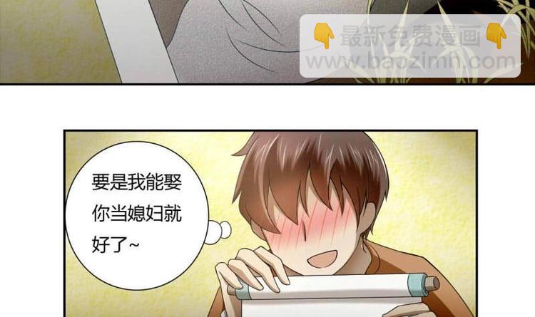 《影中仙》第1话 画中仙子 第34页