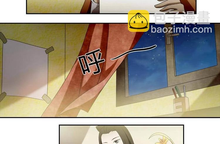 《影中仙》第1话 画中仙子 第35页